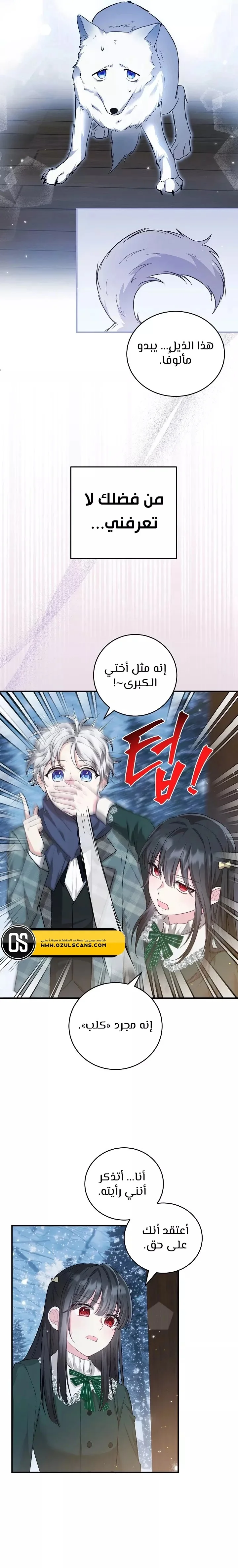 Read The Heroine Wants Me As Her Sister-in-Law AR Manga Online