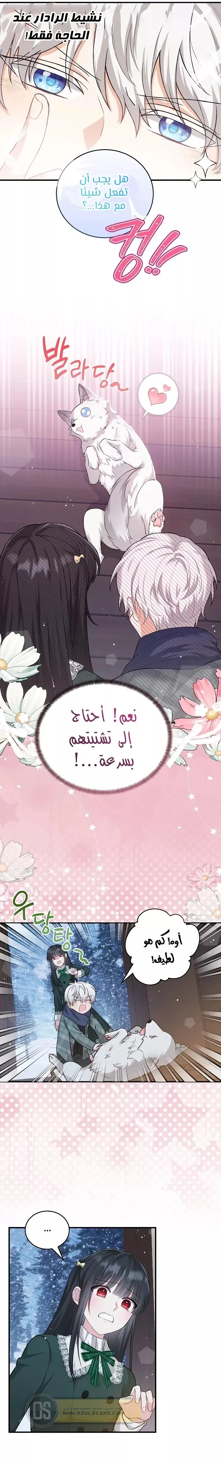 Read The Heroine Wants Me As Her Sister-in-Law AR Manga Online
