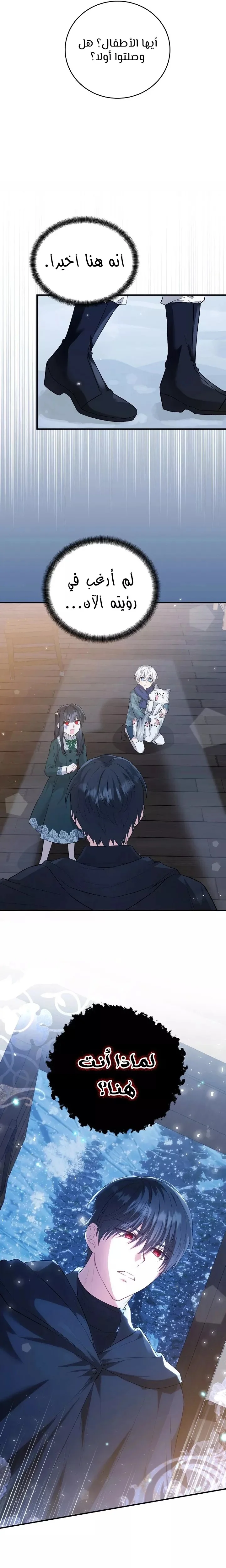 Read The Heroine Wants Me As Her Sister-in-Law AR Manga Online