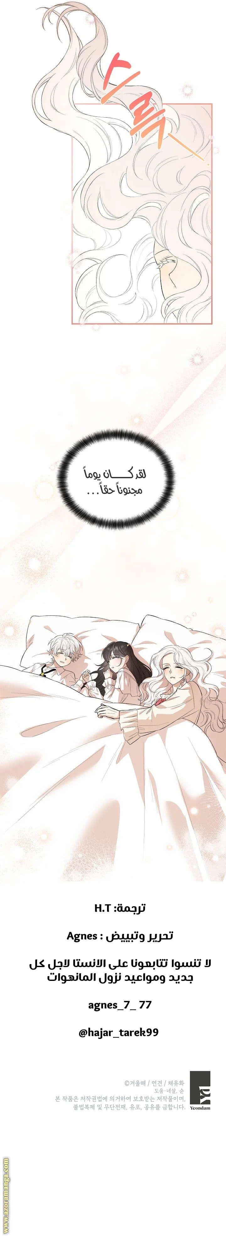 Read The Heroine Wants Me As Her Sister-in-Law AR Manga Online
