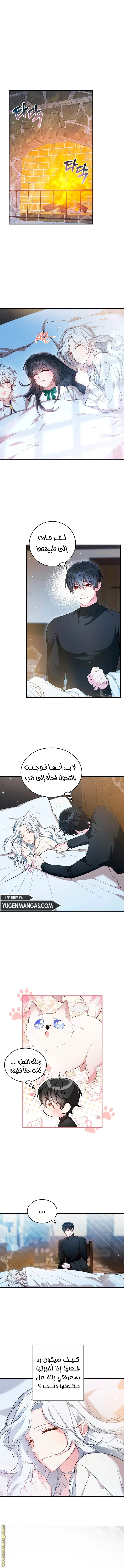 Read The Heroine Wants Me As Her Sister-in-Law AR Manga Online