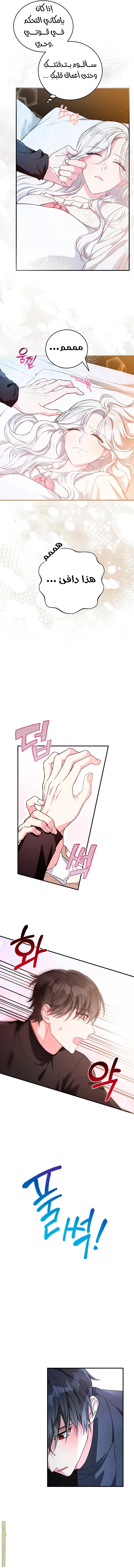 Read The Heroine Wants Me As Her Sister-in-Law AR Manga Online
