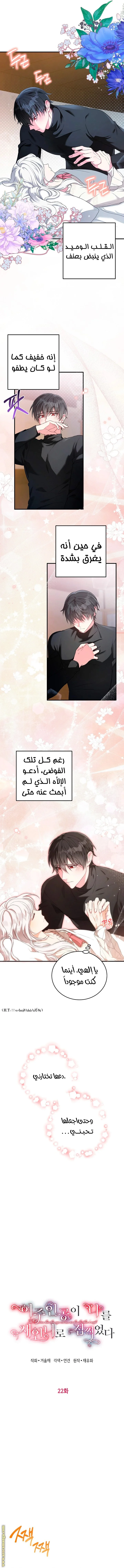 Read The Heroine Wants Me As Her Sister-in-Law AR Manga Online