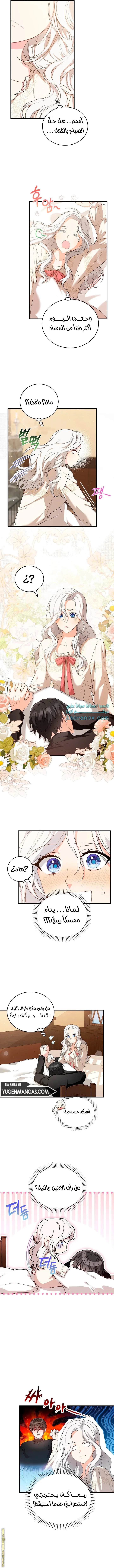 Read The Heroine Wants Me As Her Sister-in-Law AR Manga Online