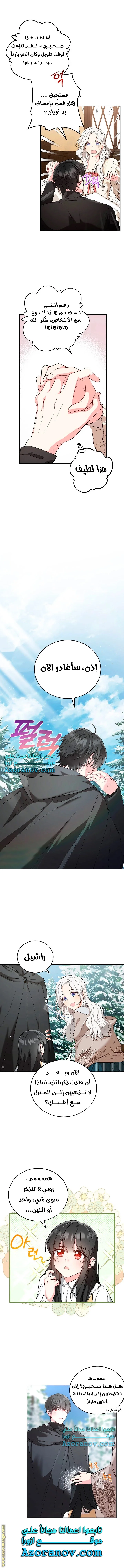 Read The Heroine Wants Me As Her Sister-in-Law AR Manga Online