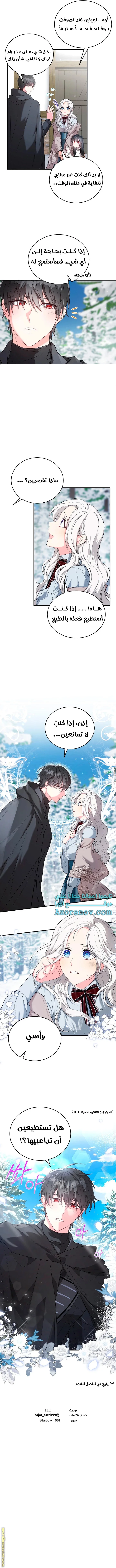 Read The Heroine Wants Me As Her Sister-in-Law AR Manga Online