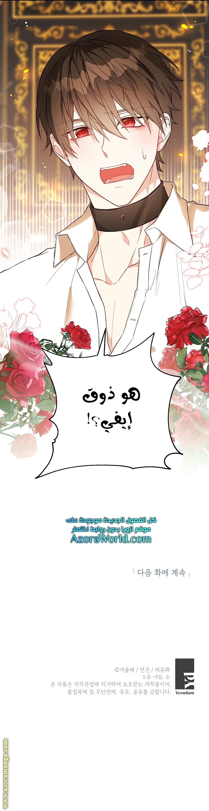Read The Heroine Wants Me As Her Sister-in-Law AR Manga Online