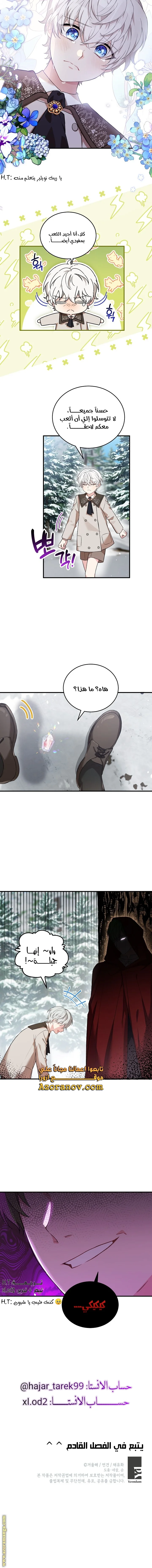 Read The Heroine Wants Me As Her Sister-in-Law AR Manga Online
