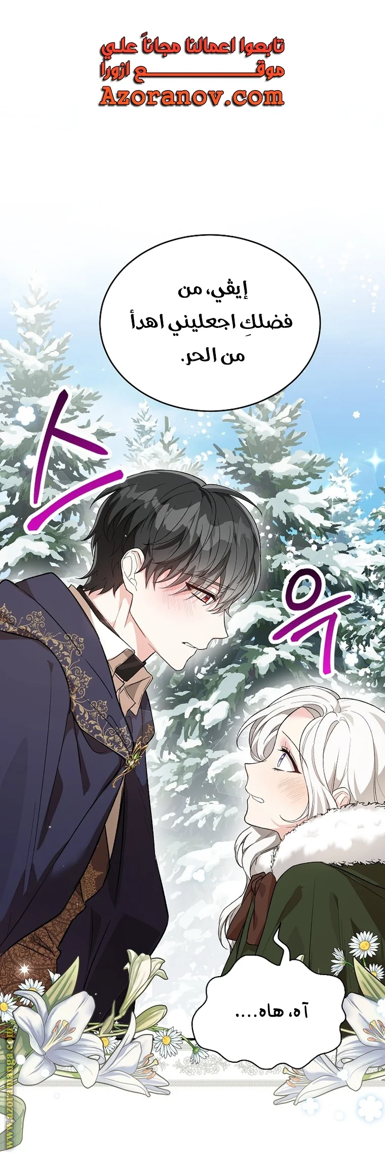 Read The Heroine Wants Me As Her Sister-in-Law AR Manga Online
