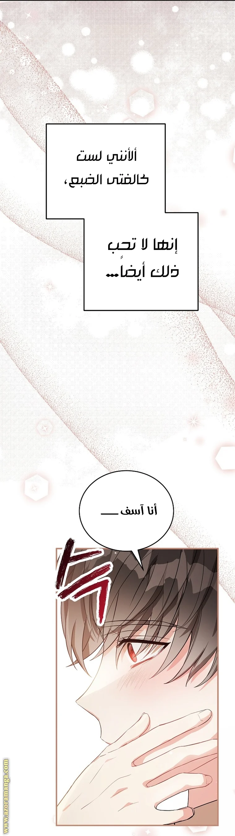 Read The Heroine Wants Me As Her Sister-in-Law AR Manga Online