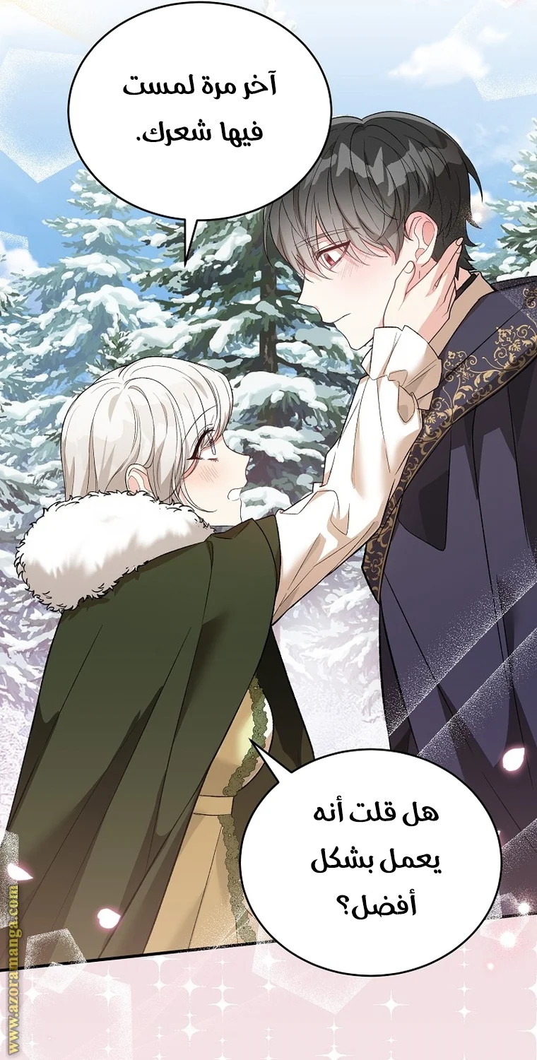 Read The Heroine Wants Me As Her Sister-in-Law AR Manga Online