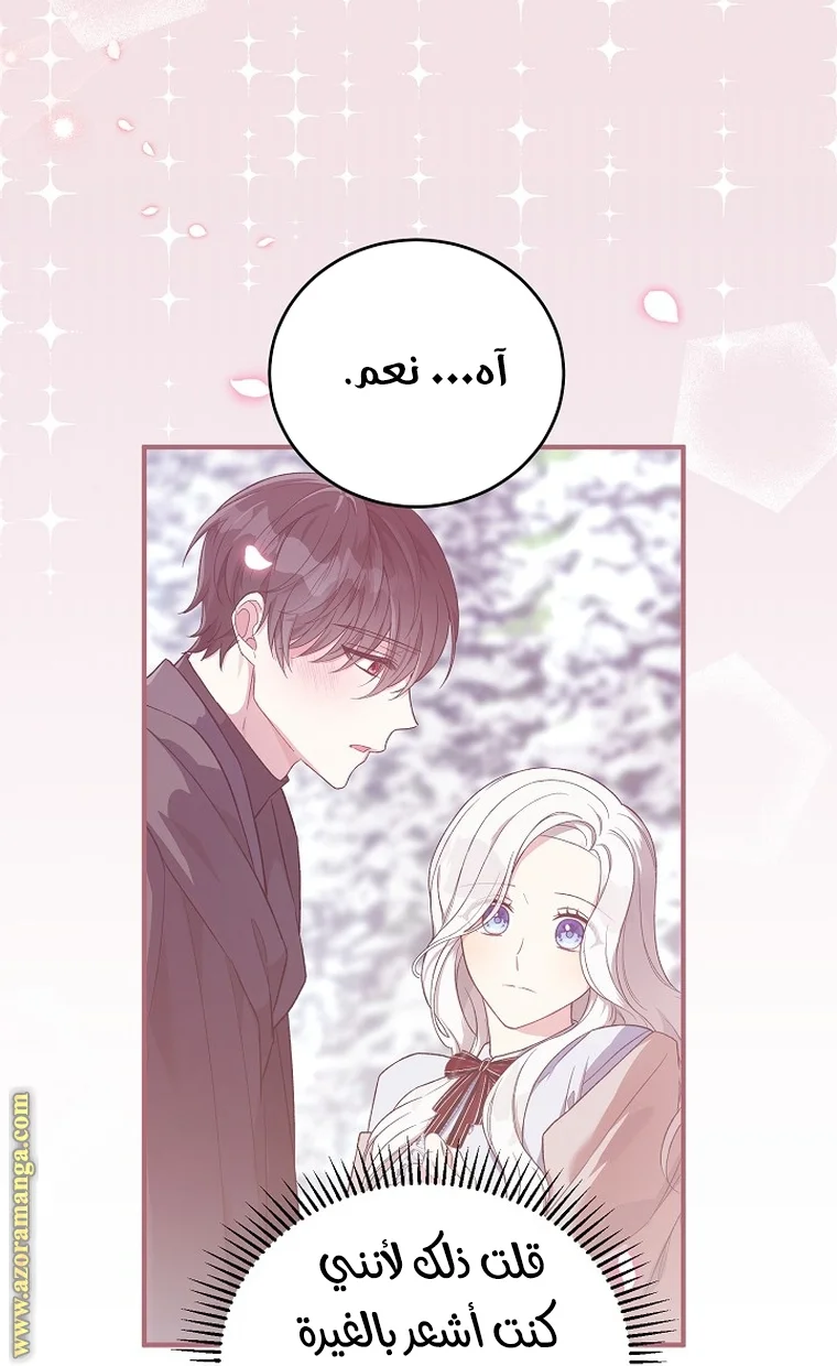 Read The Heroine Wants Me As Her Sister-in-Law AR Manga Online