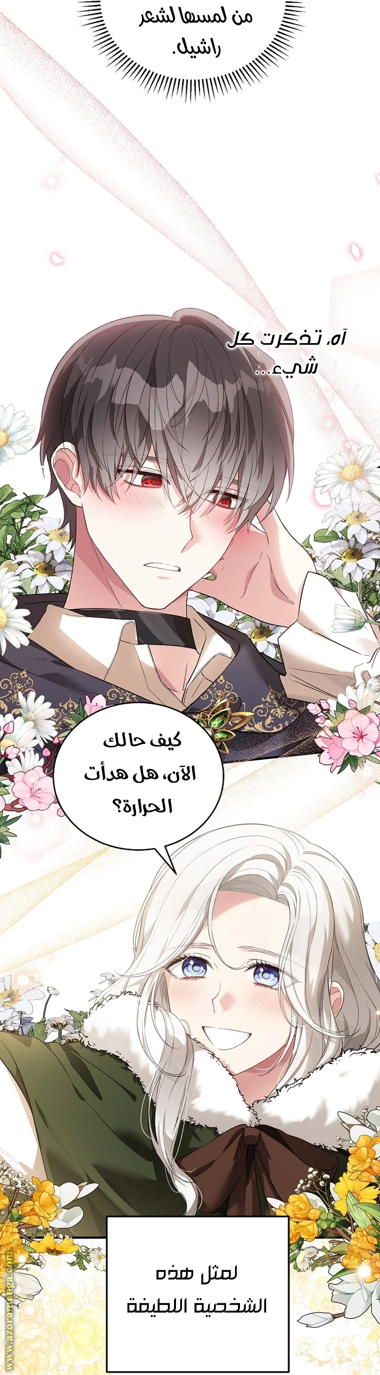 Read The Heroine Wants Me As Her Sister-in-Law AR Manga Online