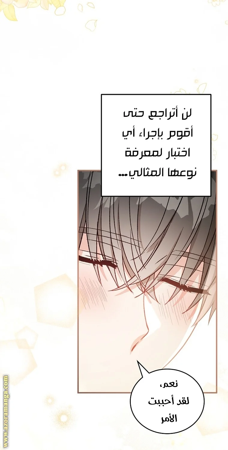 Read The Heroine Wants Me As Her Sister-in-Law AR Manga Online
