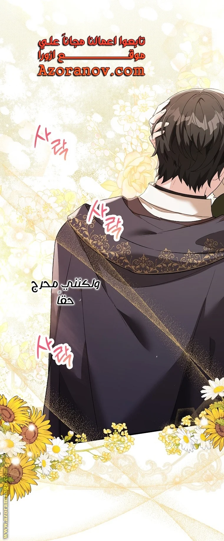 Read The Heroine Wants Me As Her Sister-in-Law AR Manga Online
