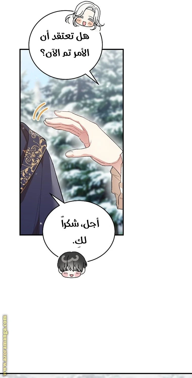 Read The Heroine Wants Me As Her Sister-in-Law AR Manga Online