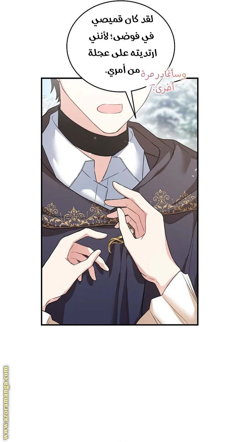Read The Heroine Wants Me As Her Sister-in-Law AR Manga Online