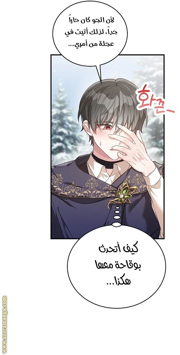 Read The Heroine Wants Me As Her Sister-in-Law AR Manga Online