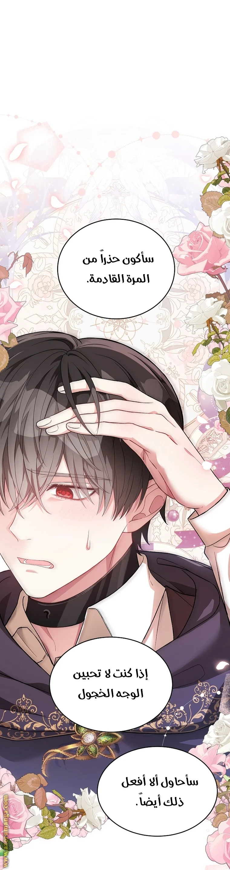 Read The Heroine Wants Me As Her Sister-in-Law AR Manga Online
