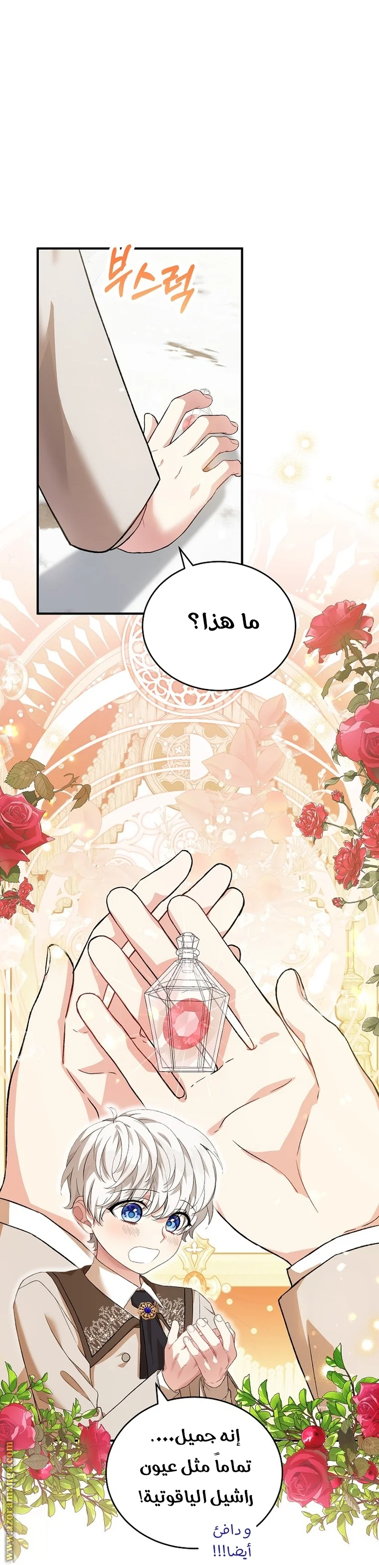 Read The Heroine Wants Me As Her Sister-in-Law AR Manga Online