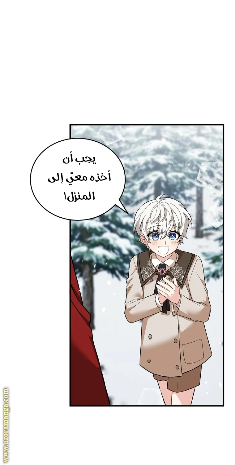 Read The Heroine Wants Me As Her Sister-in-Law AR Manga Online