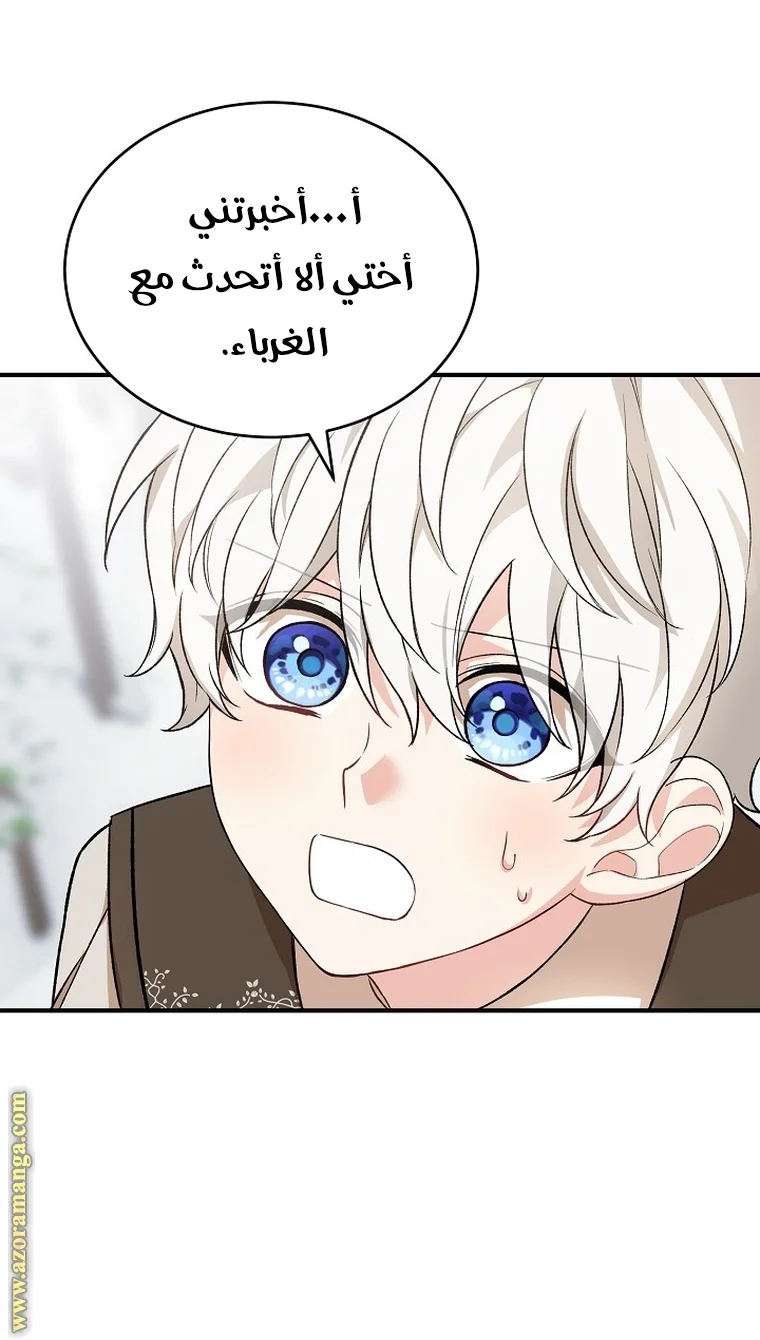 Read The Heroine Wants Me As Her Sister-in-Law AR Manga Online