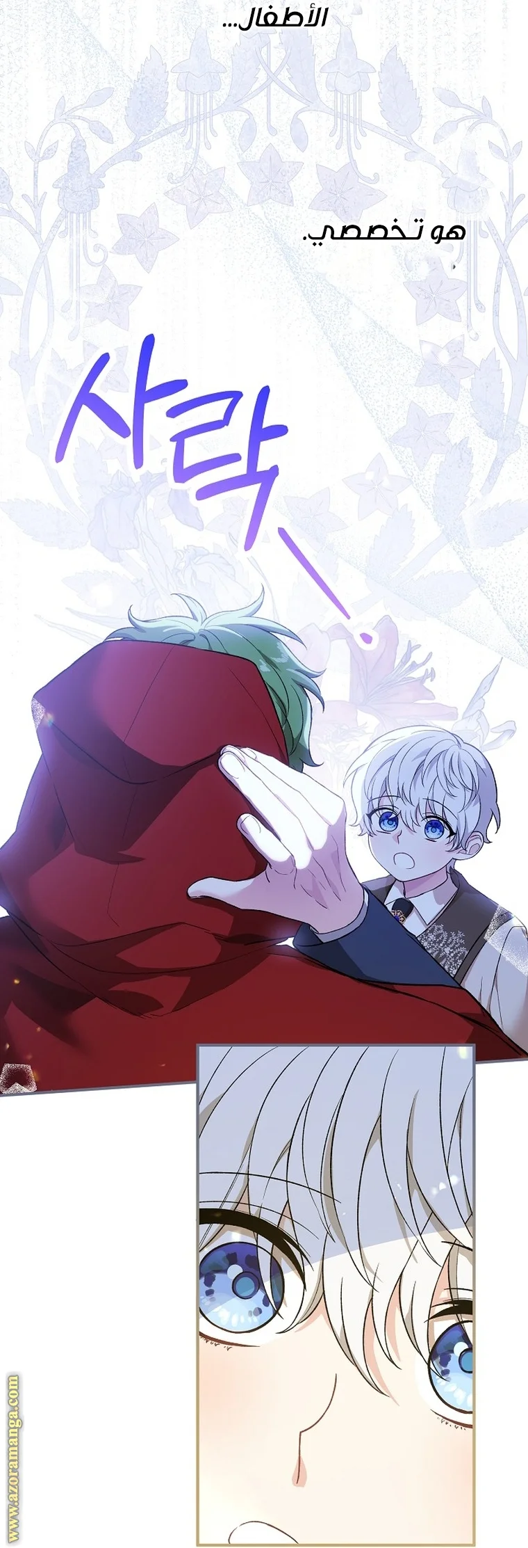Read The Heroine Wants Me As Her Sister-in-Law AR Manga Online
