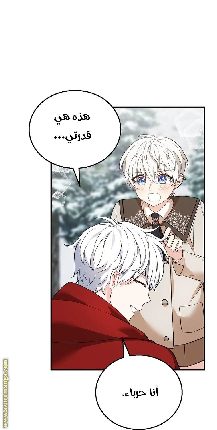 Read The Heroine Wants Me As Her Sister-in-Law AR Manga Online