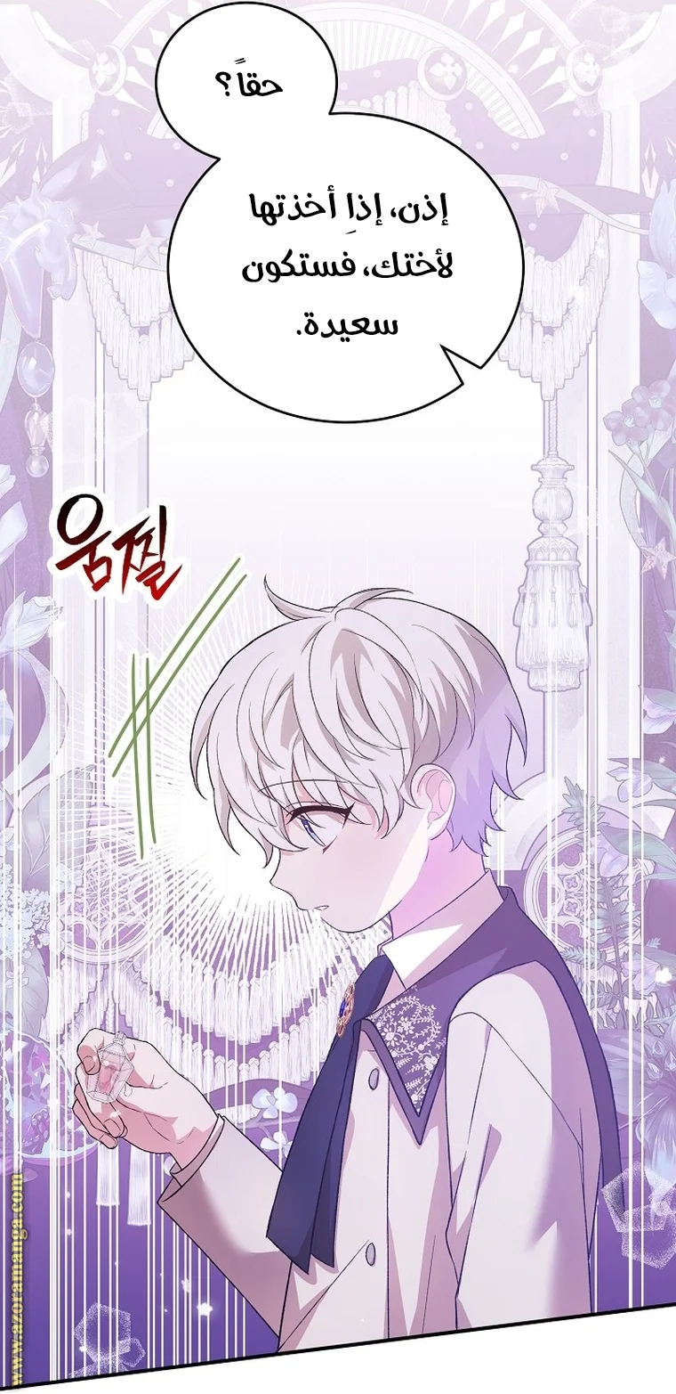 Read The Heroine Wants Me As Her Sister-in-Law AR Manga Online