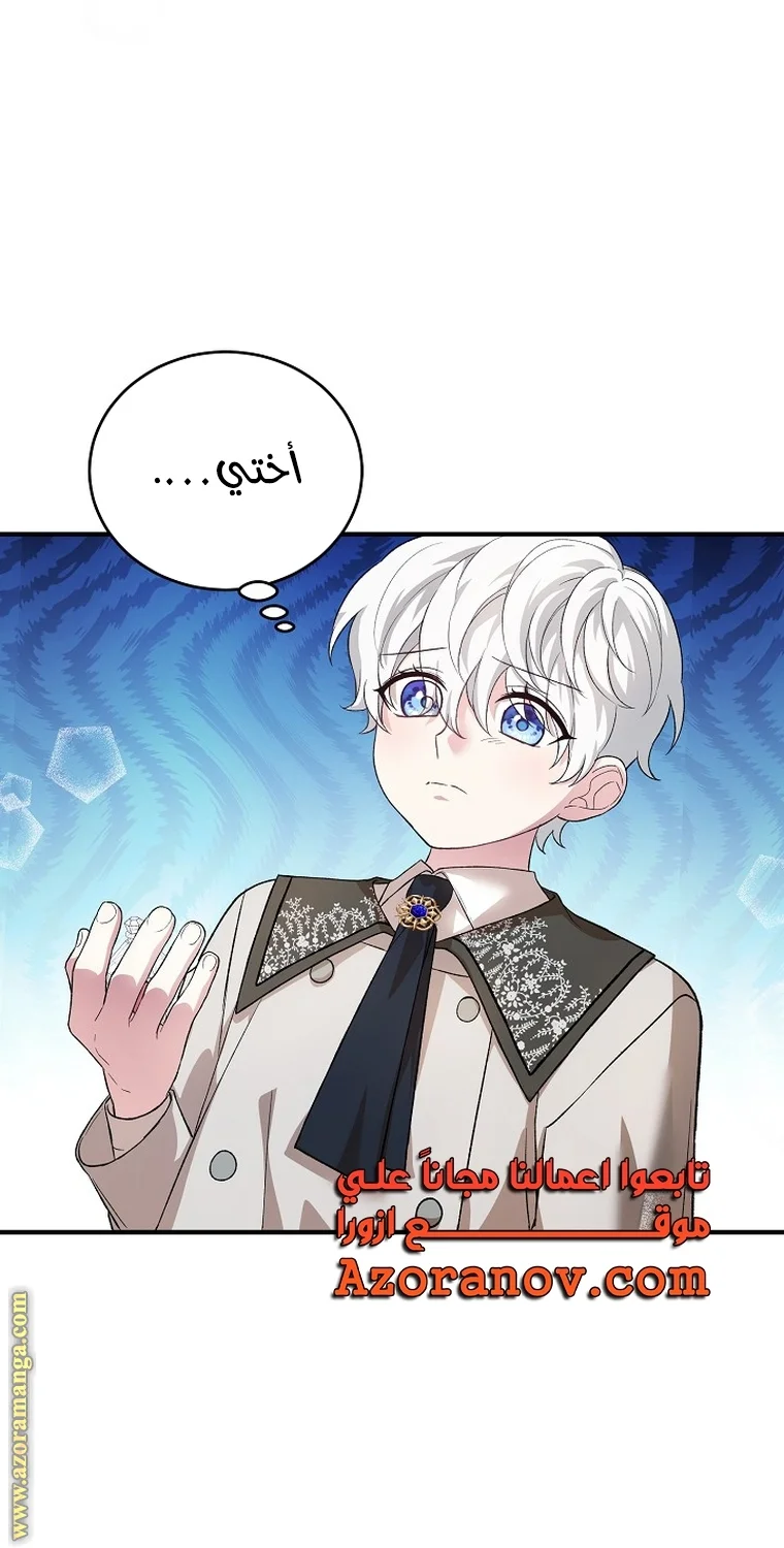 Read The Heroine Wants Me As Her Sister-in-Law AR Manga Online