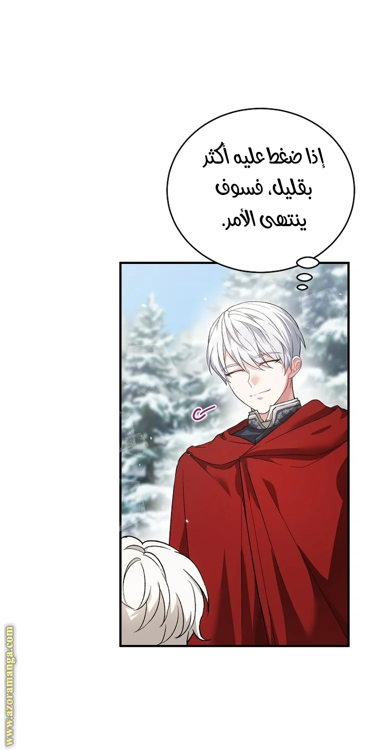Read The Heroine Wants Me As Her Sister-in-Law AR Manga Online