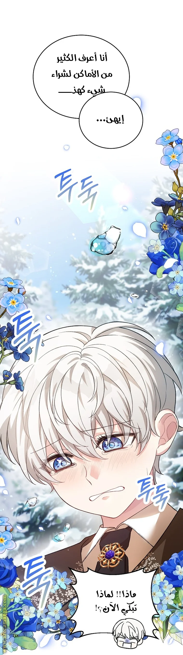 Read The Heroine Wants Me As Her Sister-in-Law AR Manga Online