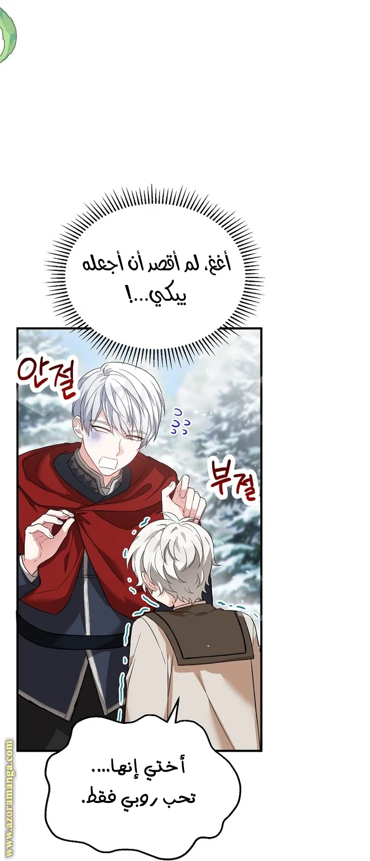 Read The Heroine Wants Me As Her Sister-in-Law AR Manga Online