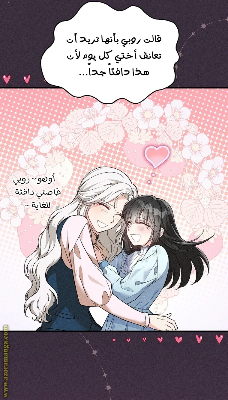 Read The Heroine Wants Me As Her Sister-in-Law AR Manga Online