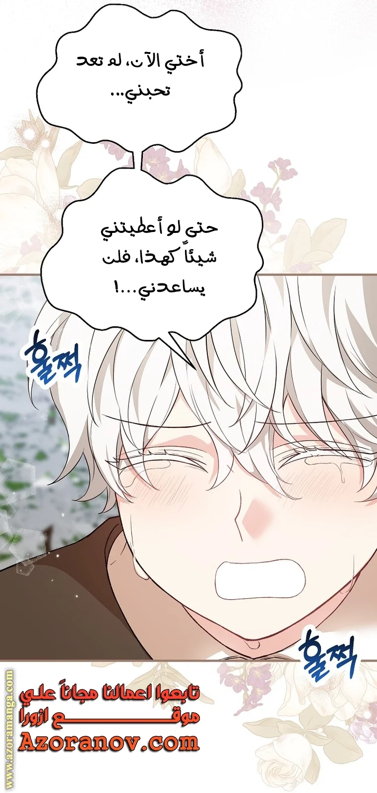 Read The Heroine Wants Me As Her Sister-in-Law AR Manga Online