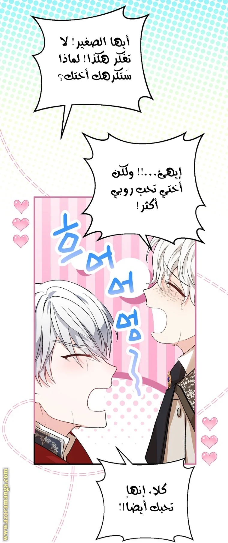 Read The Heroine Wants Me As Her Sister-in-Law AR Manga Online