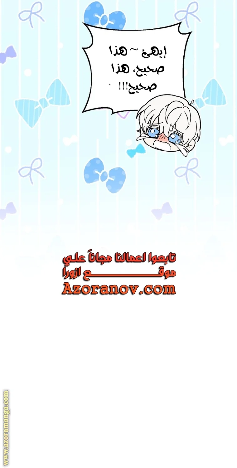 Read The Heroine Wants Me As Her Sister-in-Law AR Manga Online