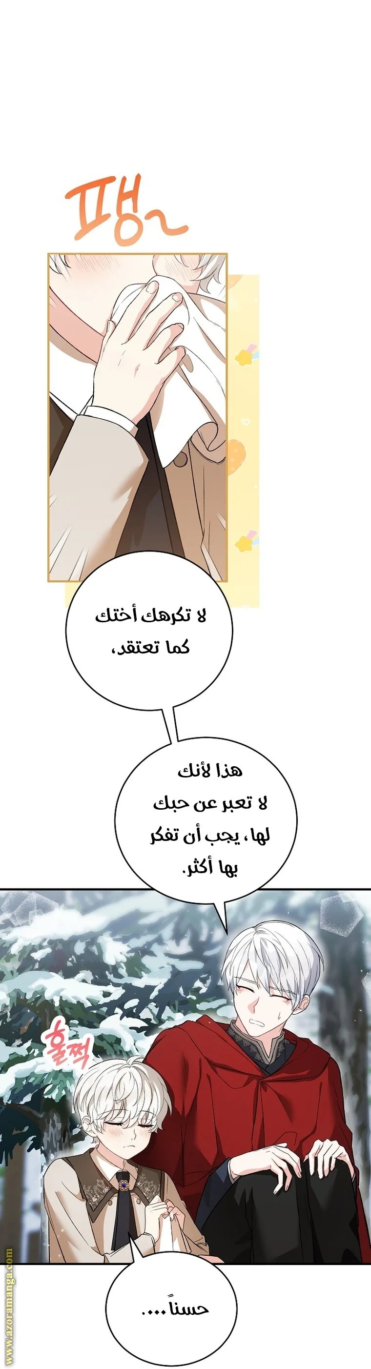 Read The Heroine Wants Me As Her Sister-in-Law AR Manga Online
