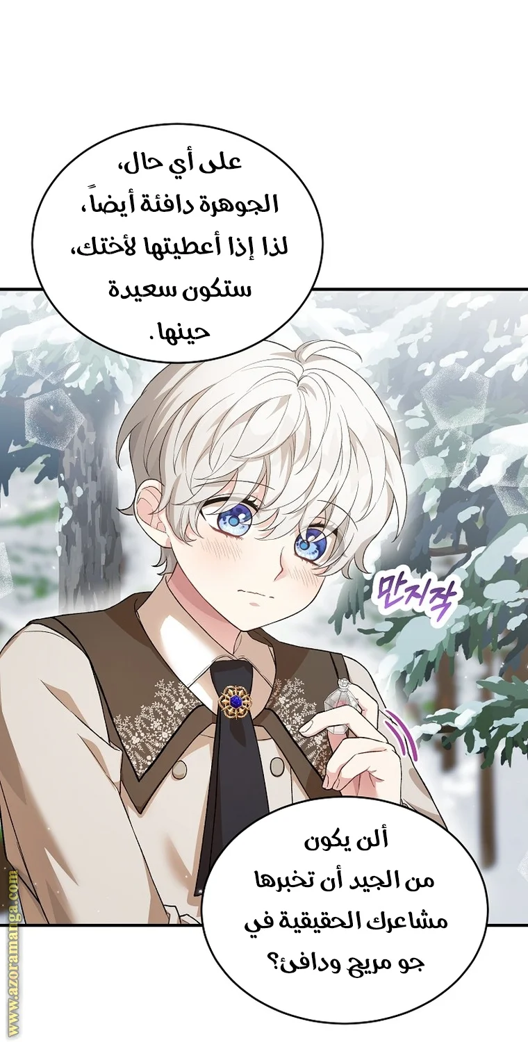 Read The Heroine Wants Me As Her Sister-in-Law AR Manga Online