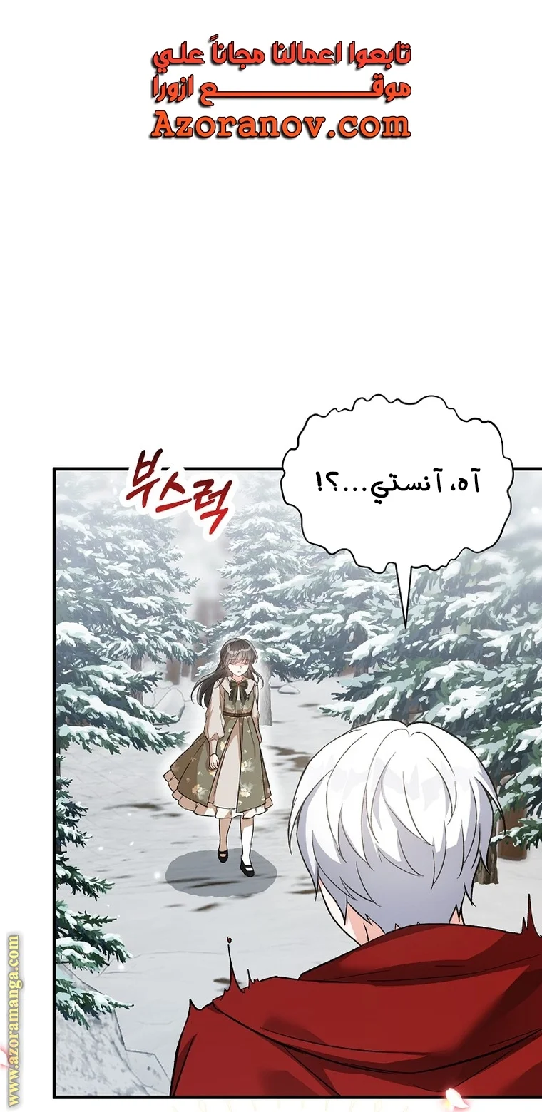 Read The Heroine Wants Me As Her Sister-in-Law AR Manga Online