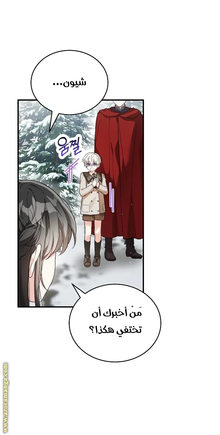 Read The Heroine Wants Me As Her Sister-in-Law AR Manga Online