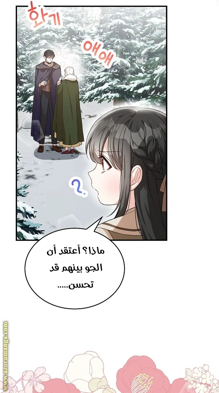 Read The Heroine Wants Me As Her Sister-in-Law AR Manga Online