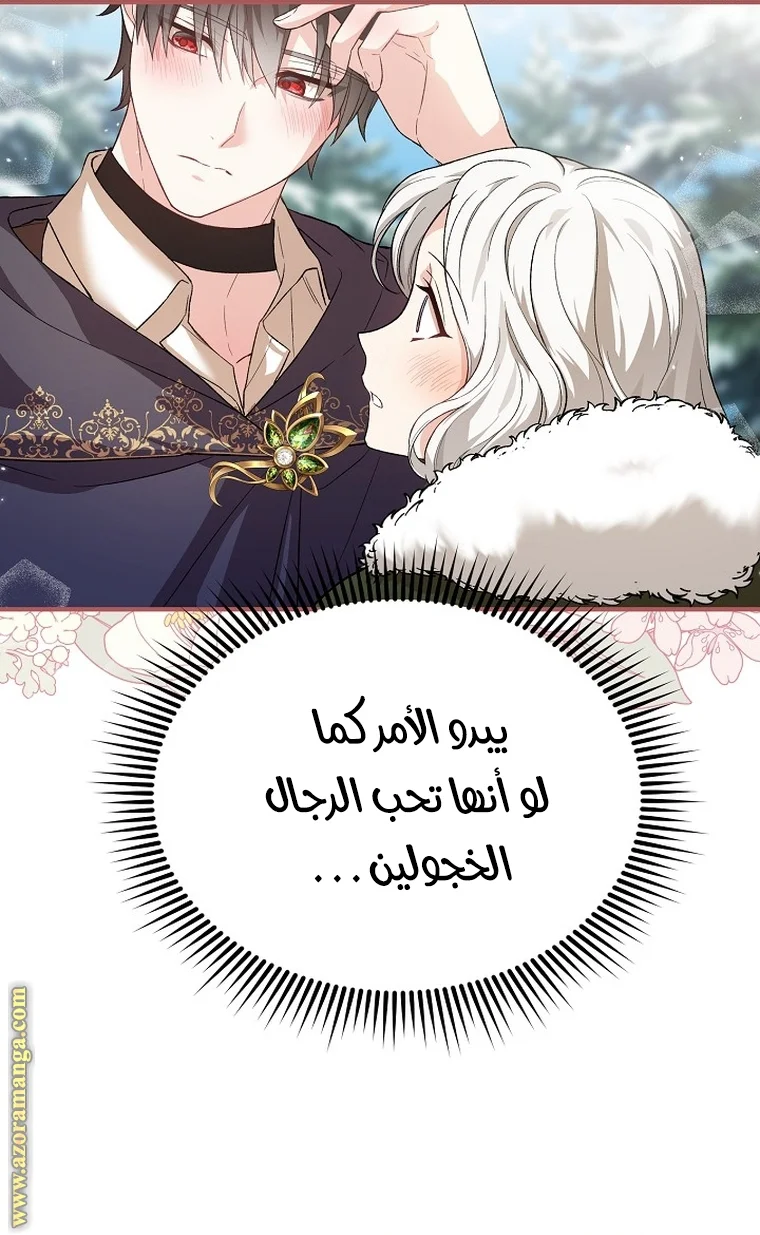 Read The Heroine Wants Me As Her Sister-in-Law AR Manga Online