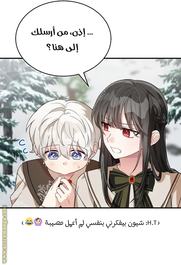 Read The Heroine Wants Me As Her Sister-in-Law AR Manga Online