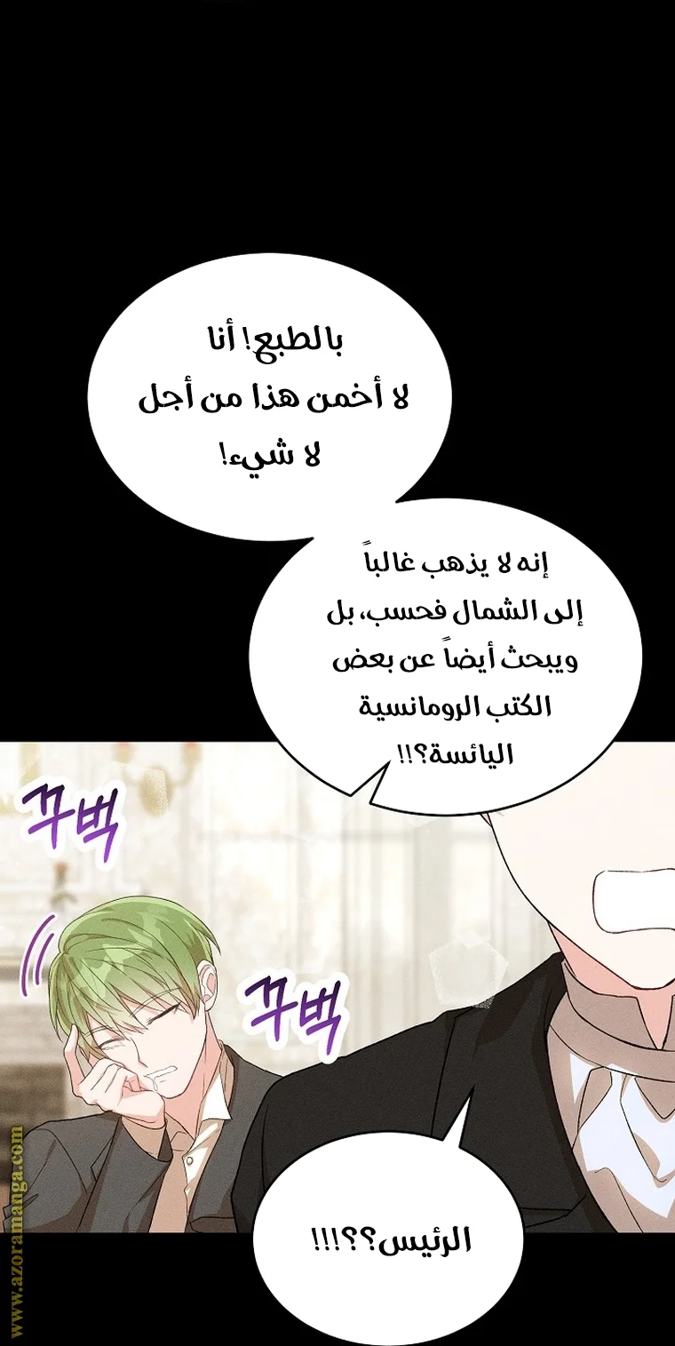 Read The Heroine Wants Me As Her Sister-in-Law AR Manga Online