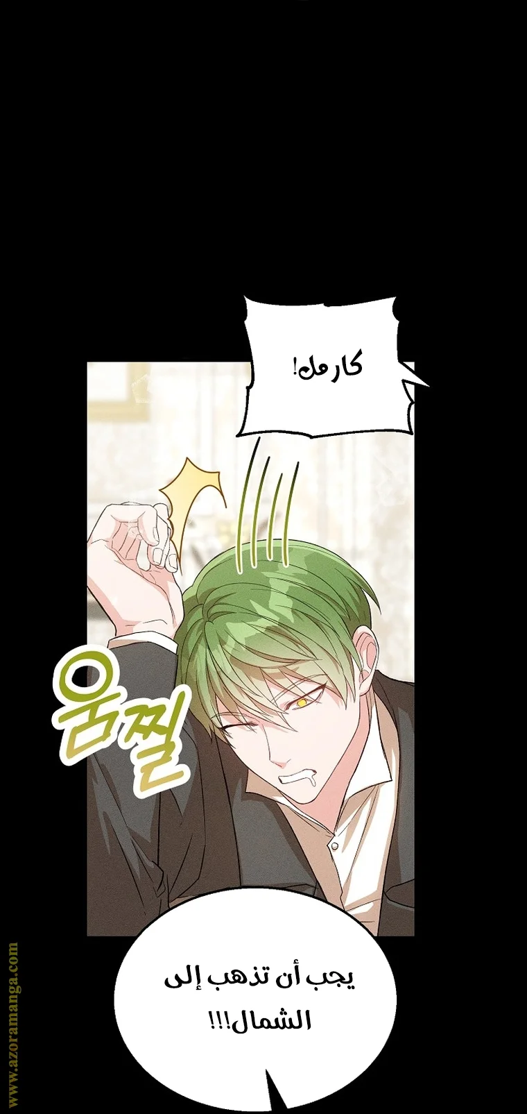 Read The Heroine Wants Me As Her Sister-in-Law AR Manga Online