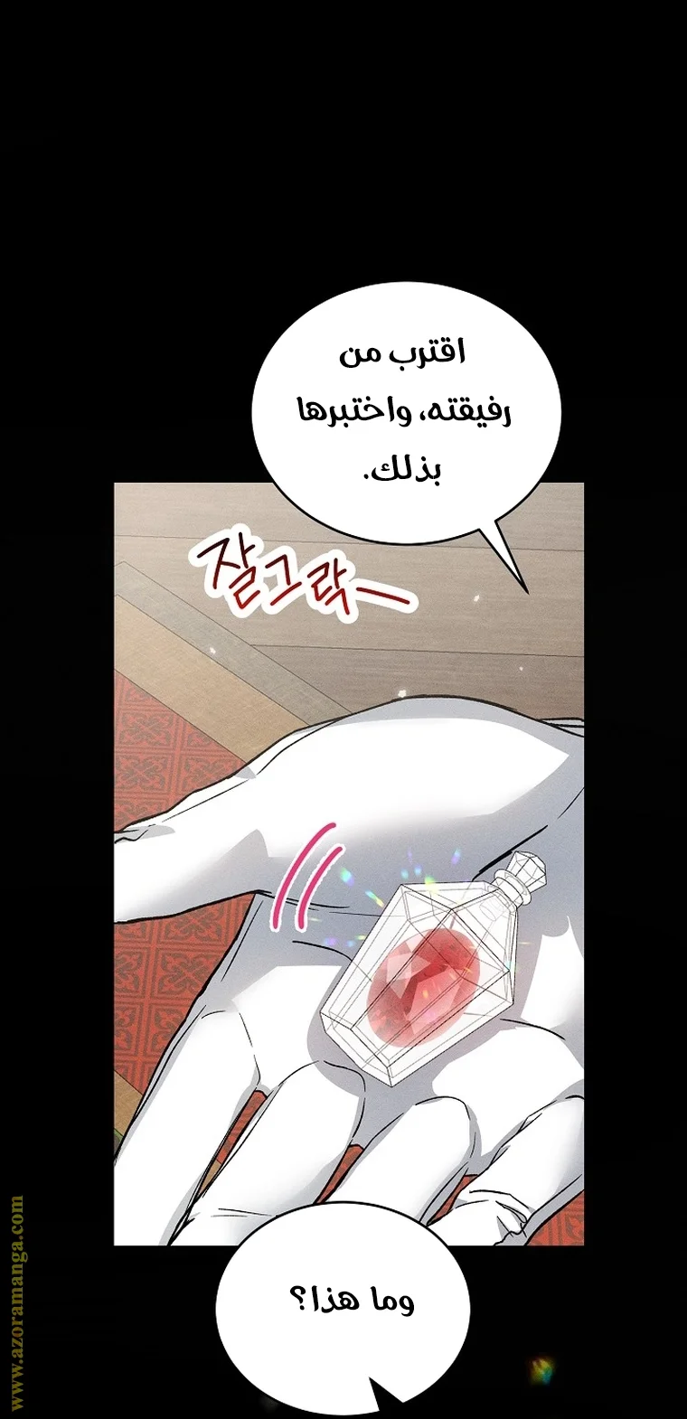 Read The Heroine Wants Me As Her Sister-in-Law AR Manga Online
