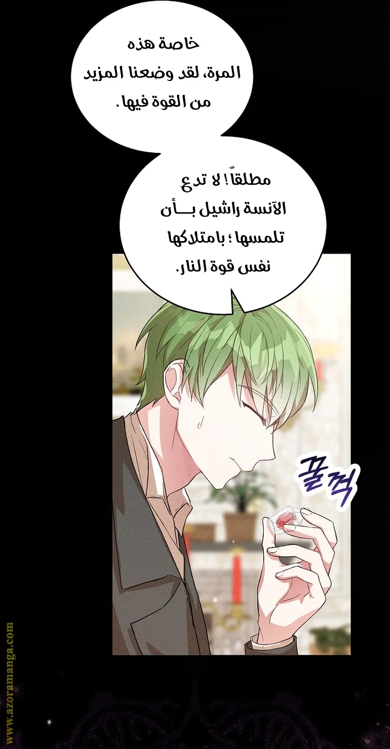 Read The Heroine Wants Me As Her Sister-in-Law AR Manga Online