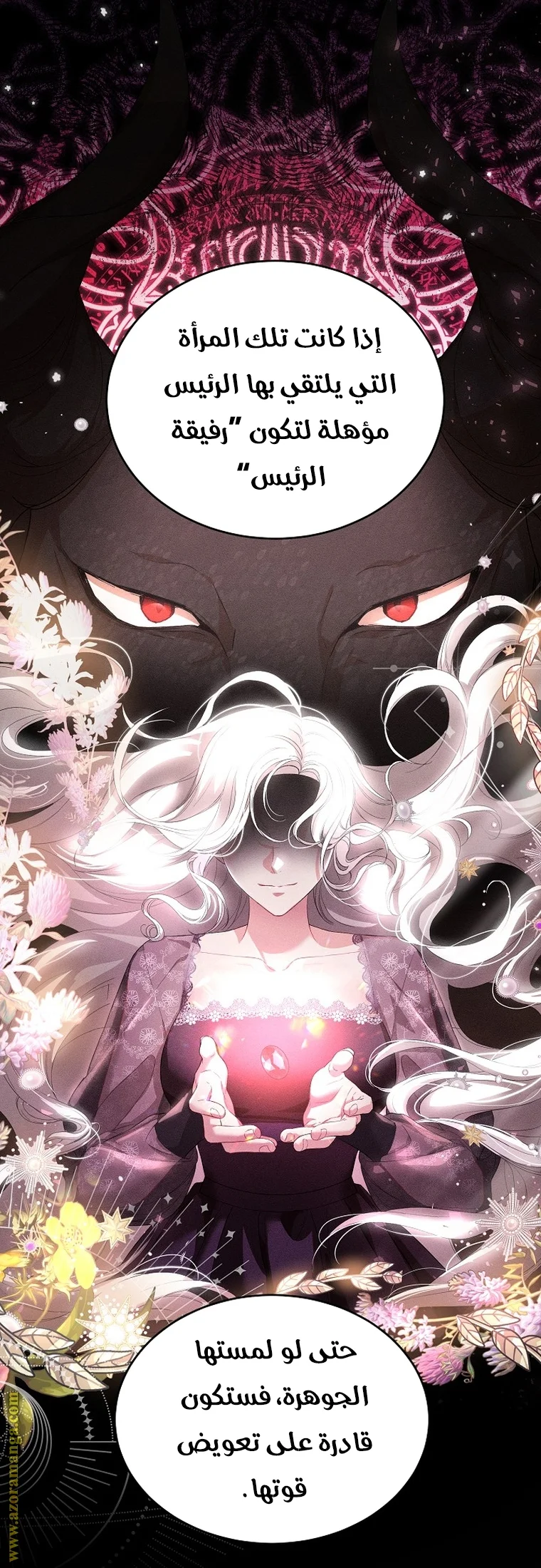 Read The Heroine Wants Me As Her Sister-in-Law AR Manga Online