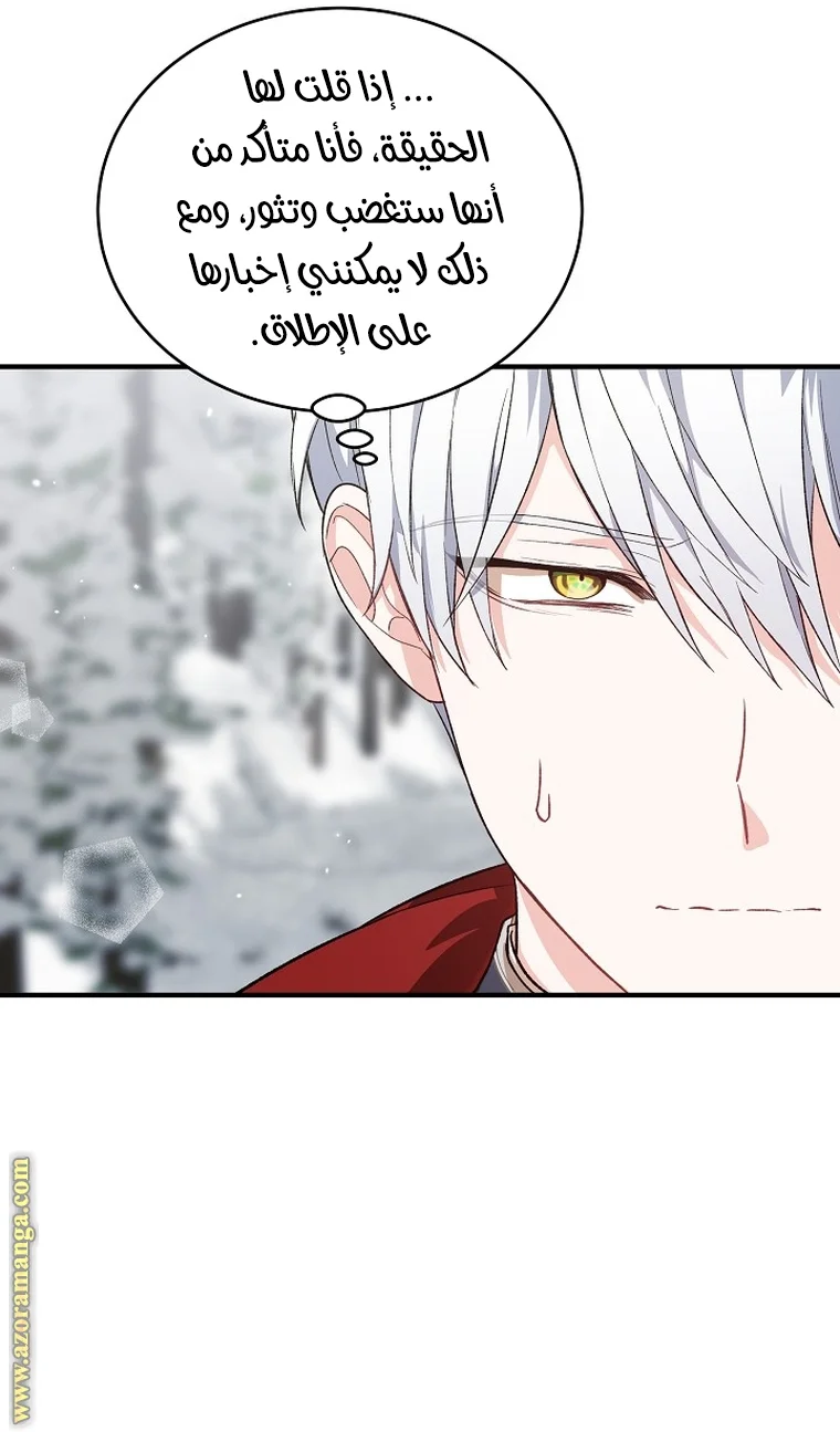 Read The Heroine Wants Me As Her Sister-in-Law AR Manga Online
